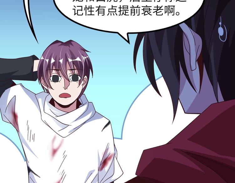 第29话 真的白虎63