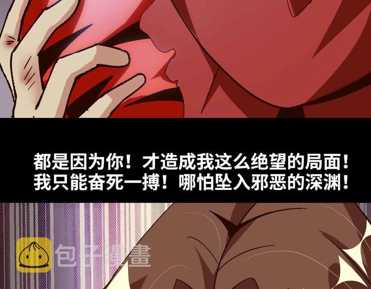 第143话 仇恨的力量！50
