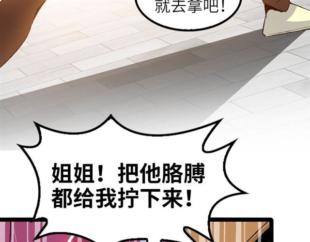 第103话 史上最艰难的困境！51