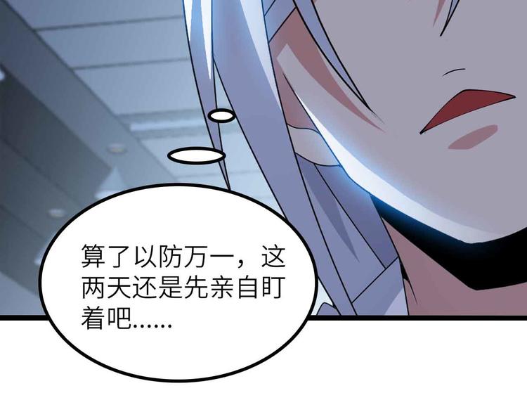 第199话 藏图惨遭毒手16