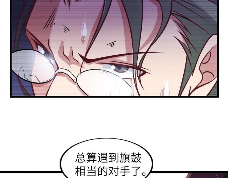第26话 激发我的兽性！91