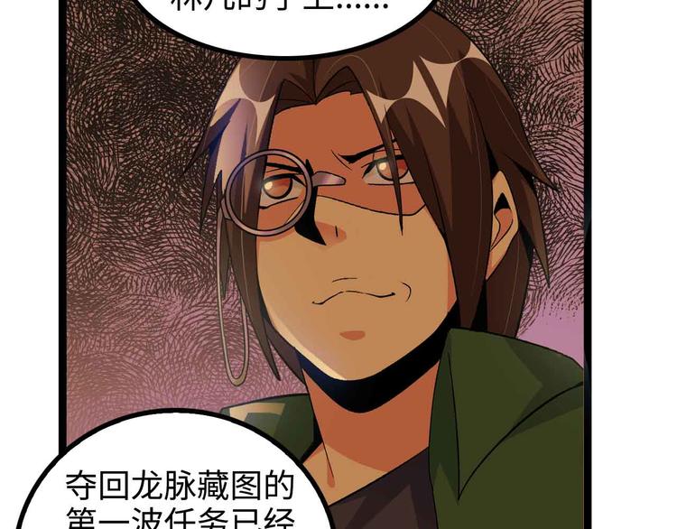第168话 暗影七护法，参上！10