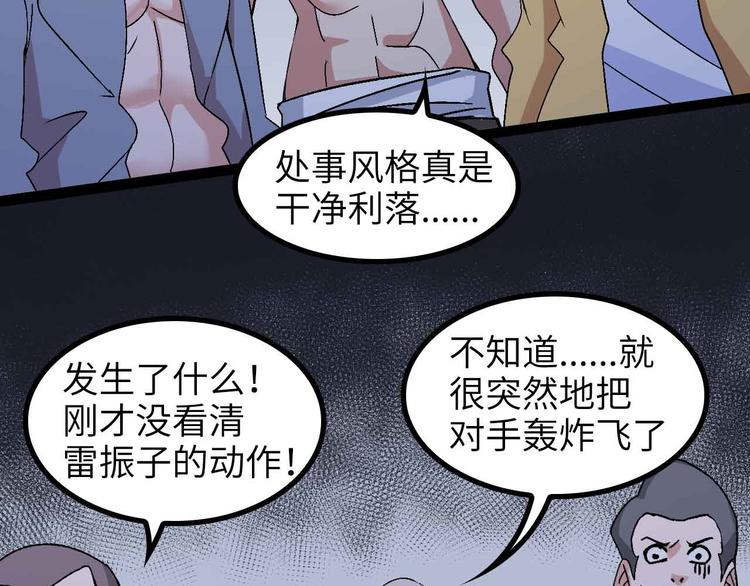 第157话 武道界的未来37