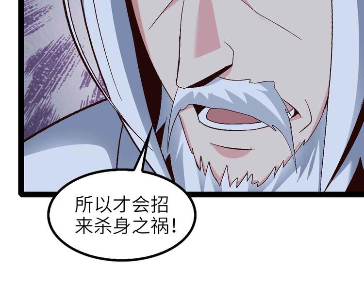 第117话 真正的身份！47