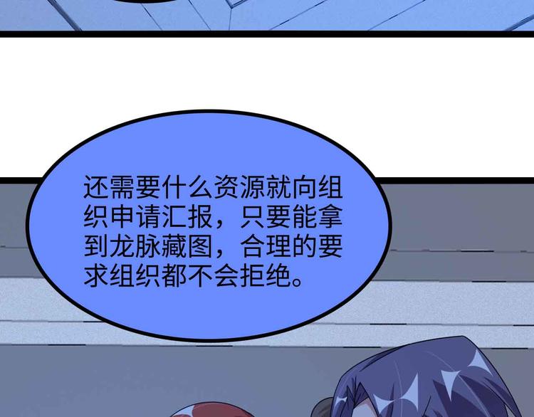 第169话 积分全没了！11