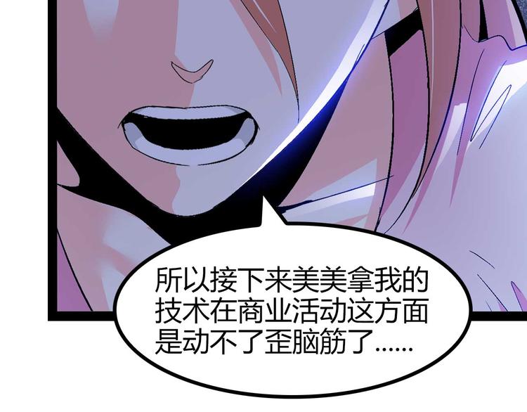 第138话 获得好感48