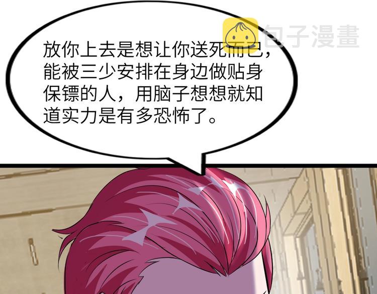 第54话 人间尤物51