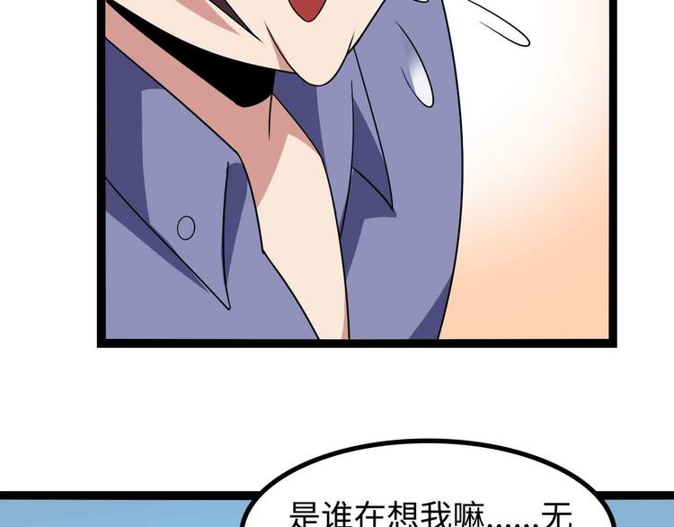 第168话 暗影七护法，参上！84