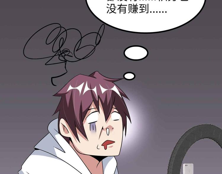 第171话 不要再捉弄我了！91