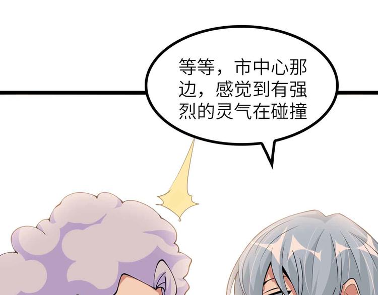 第196话 雷振子的倔强58