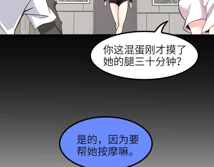 第181话 为大腿按摩30分钟84