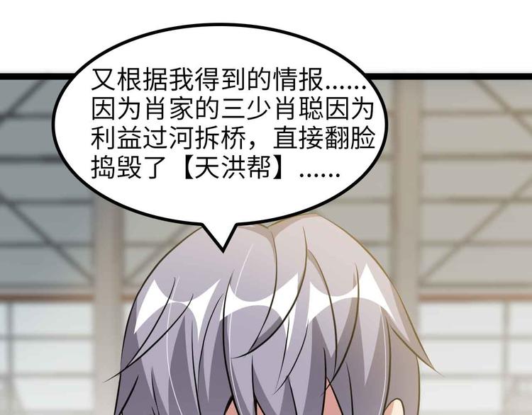 第152话 局势的确立！34