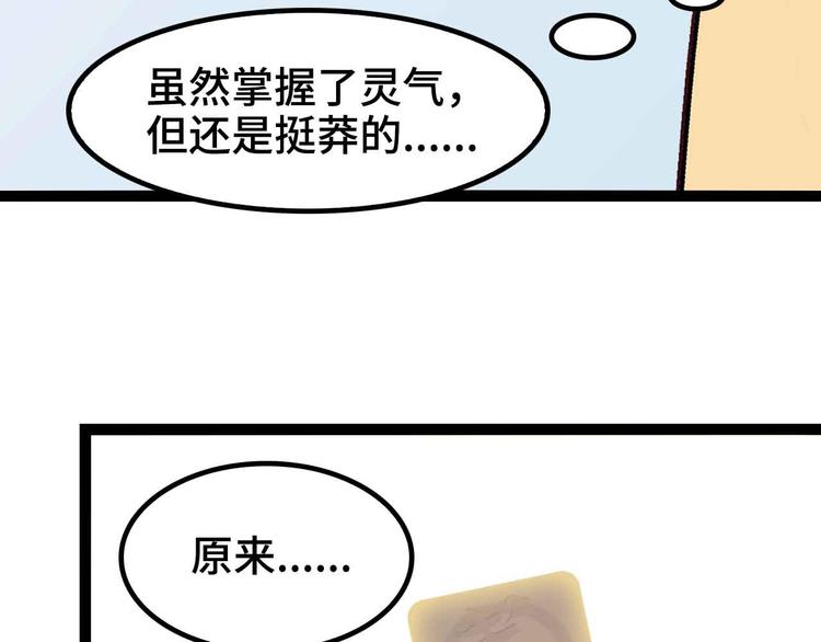 第167话 评测结束！61