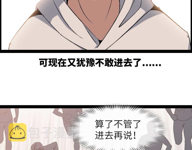第141话 把我抢回来吧！55
