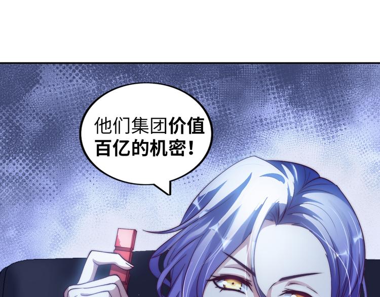 第10话 她身上的秘密？！22