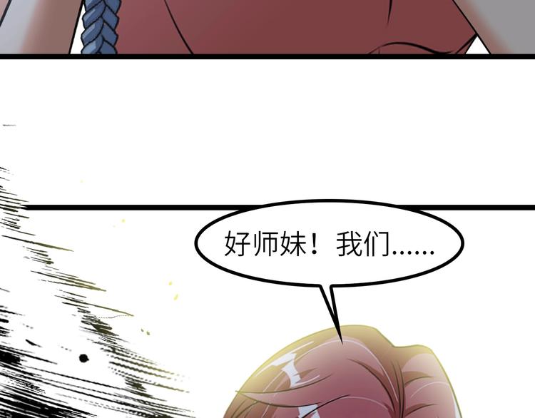 第64话 顺手收拾84
