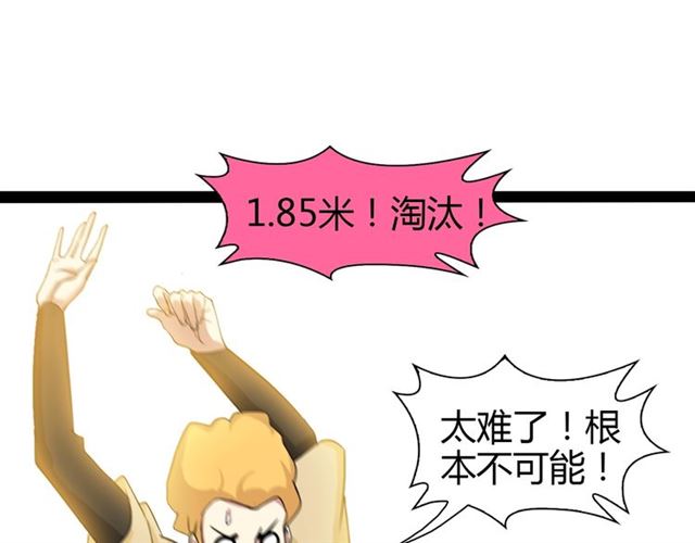 第89话 不看好我？！62
