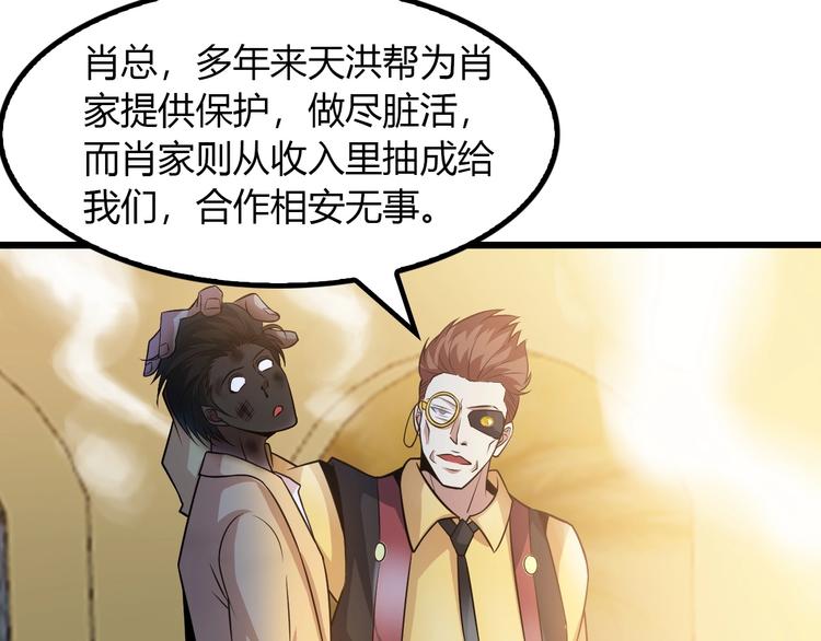第31话 生米煮成熟饭19