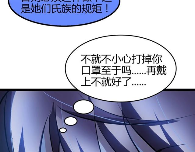 第95话 画风突变了55