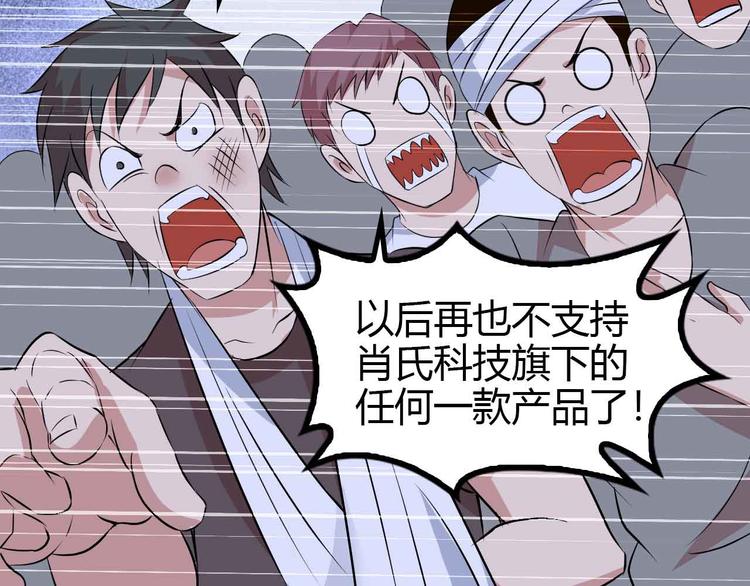 第137话 战术性输出！89