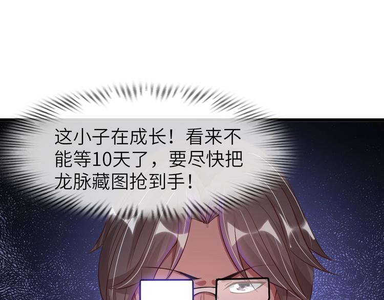 第26话 激发我的兽性！134