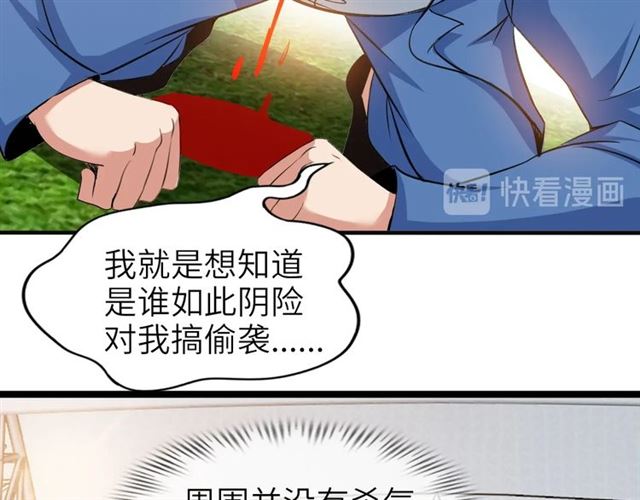 第96话 校长对不起！29