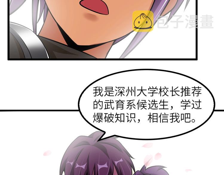 第38话 相信我吧！75