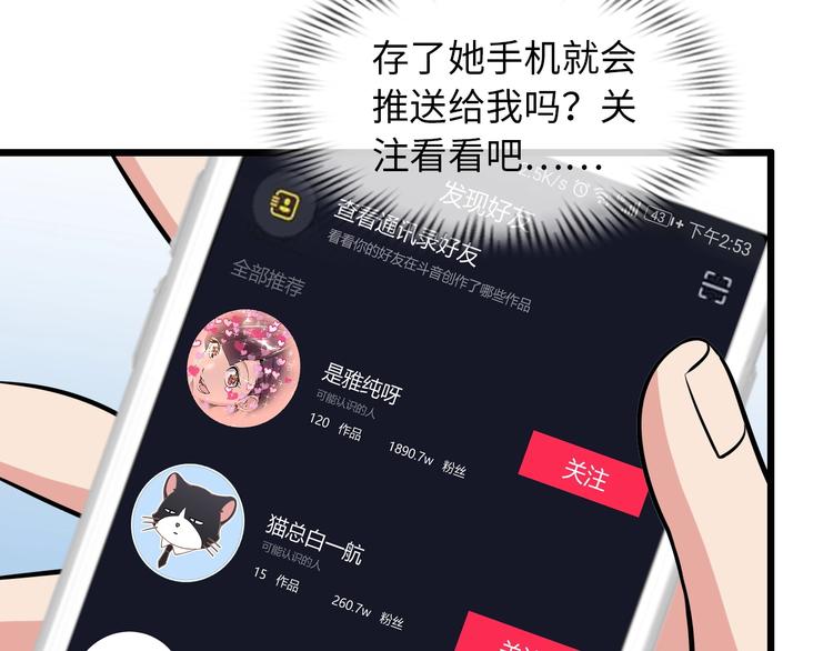 第44话 餐前服务85