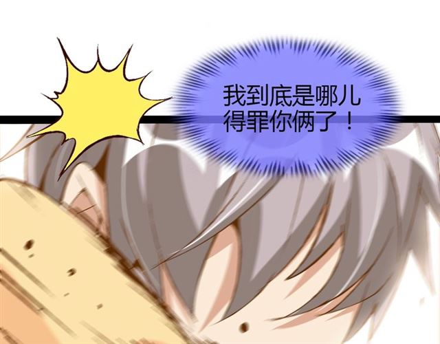 第97话 我不是针对你！40