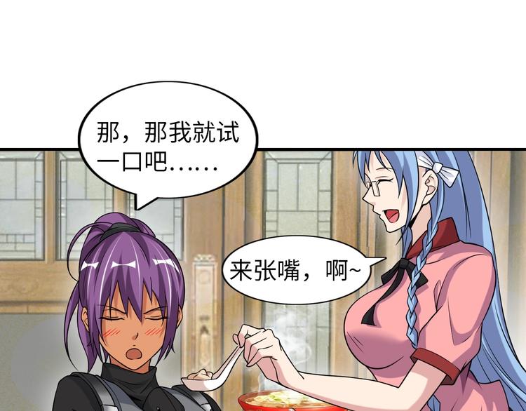 第21话 我只想安静的做个学霸46
