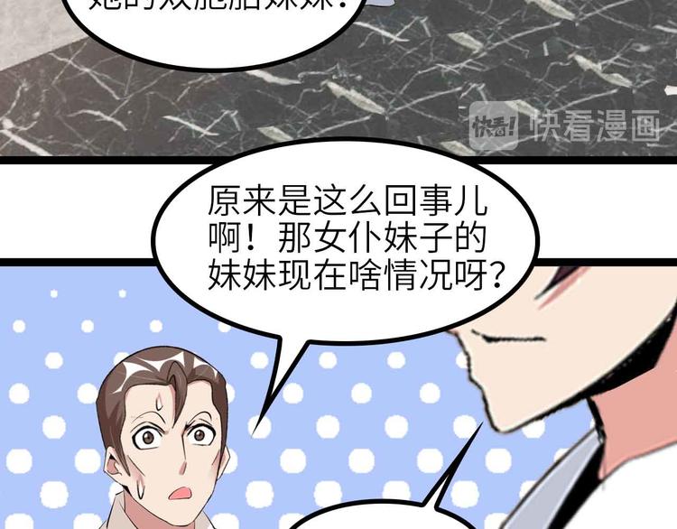第134话 给赵爷补身子！64