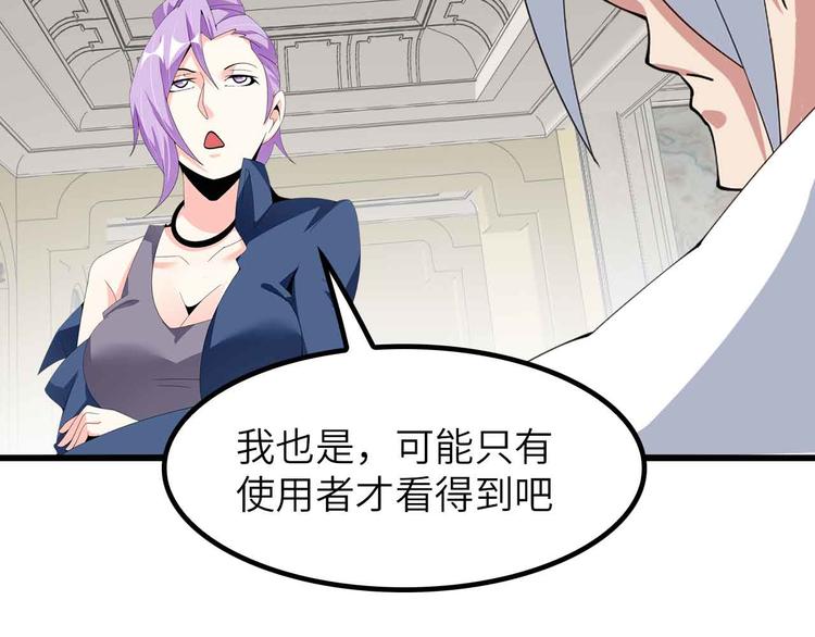 第204话 谜底揭开76