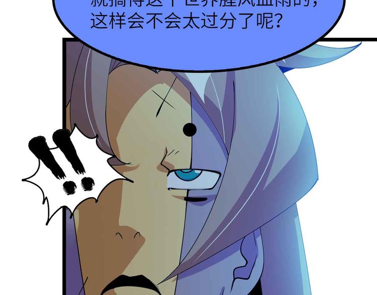 205话 藏图集齐！65