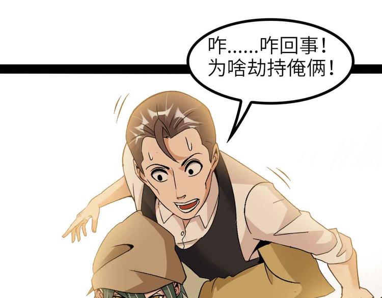 第121话 暗影算个屁！38