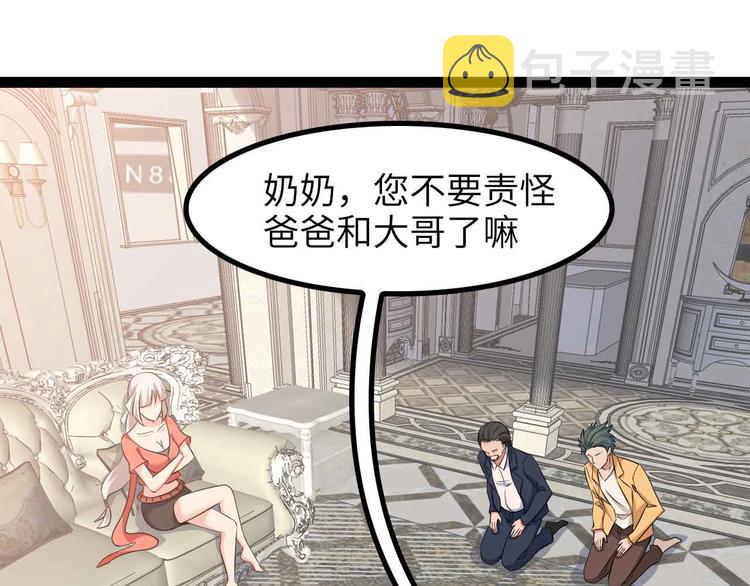 第165话 进化徽章！72