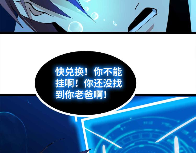 190话 深海逆袭！34