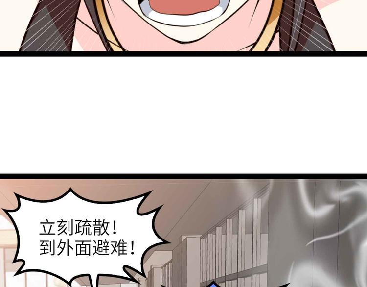 第185话 我只要你的人！29