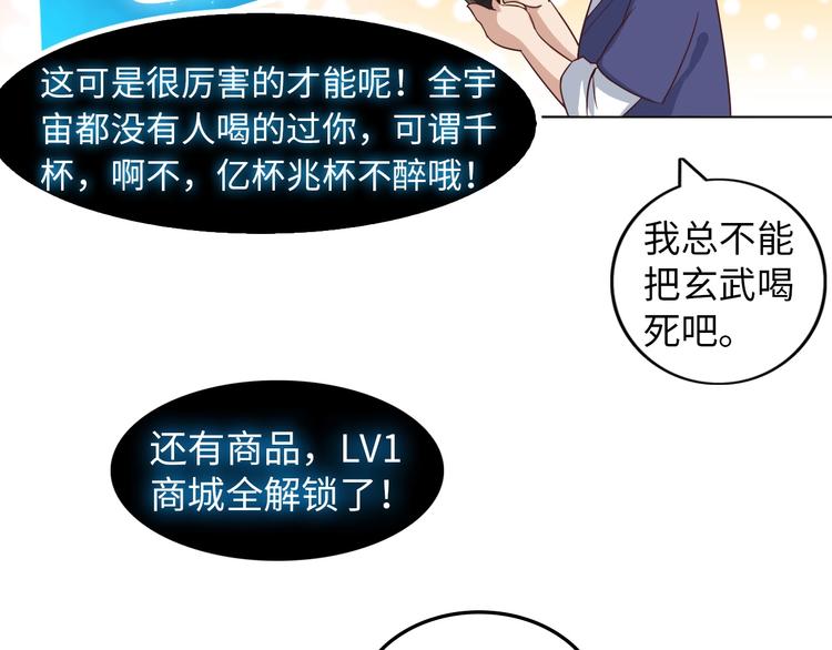 第13话 最正宗的KTV按摩68