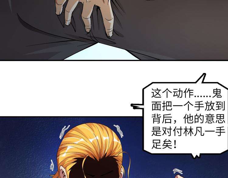 第6话 定情一吻？66