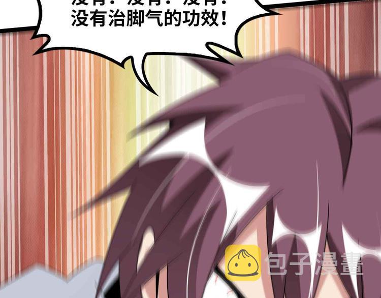 第171话 不要再捉弄我了！73