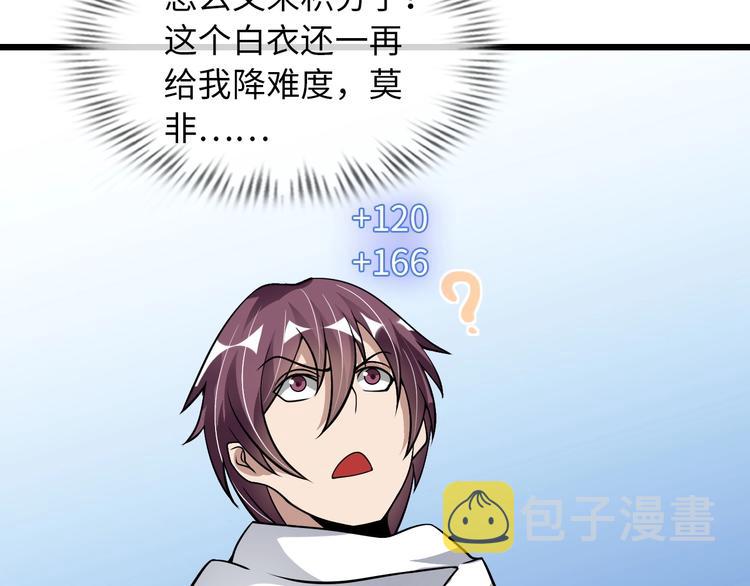 第43话 男男授受不亲69