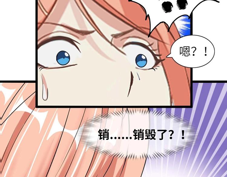 第70话 芯片启动47