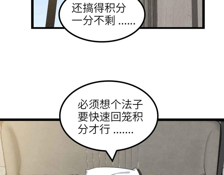 第170话 发家致富新路子！39