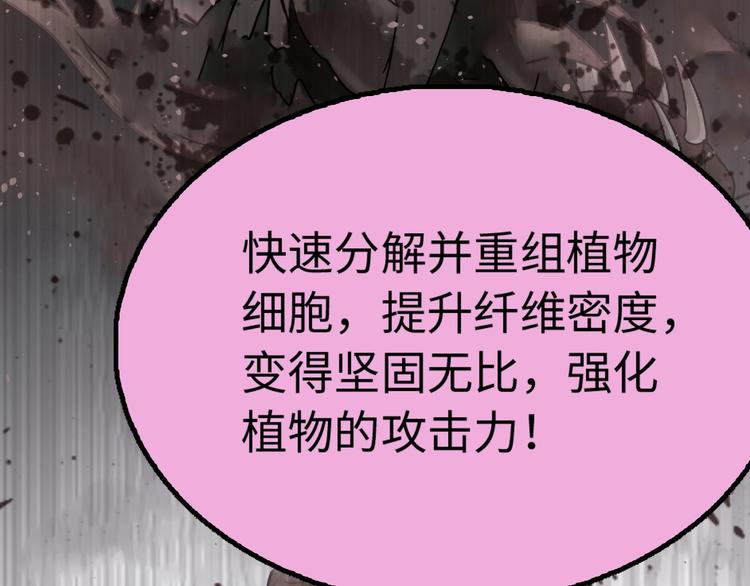 第49话 非.....非礼勿视59