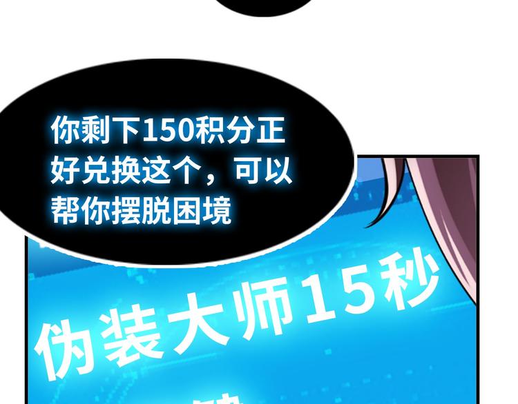 第1话 大天才系统登陆成功139