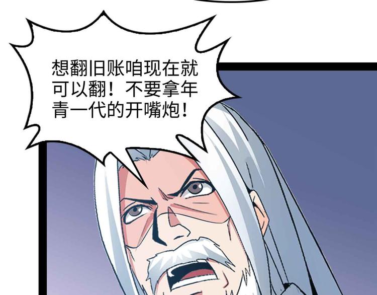 第149话 你情我愿47