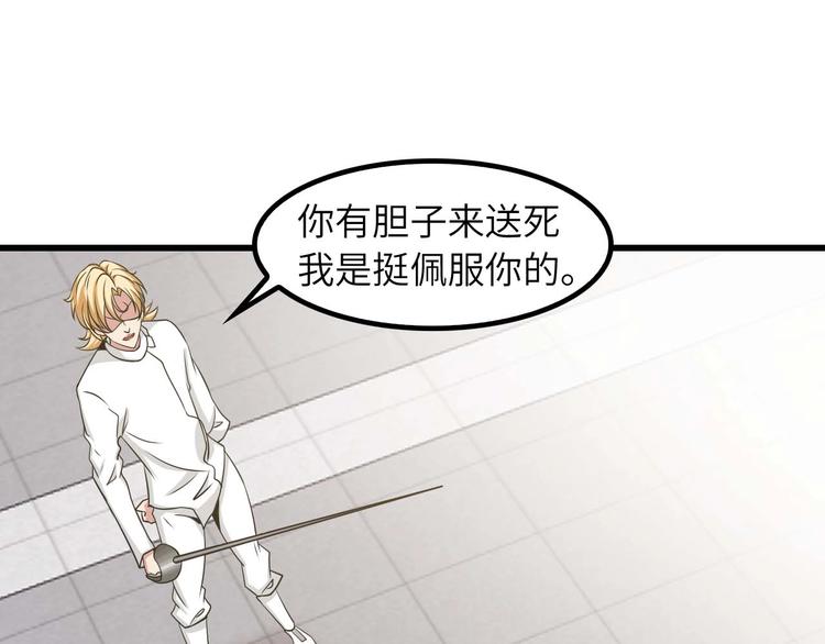第57话 赫尔墨斯之力34