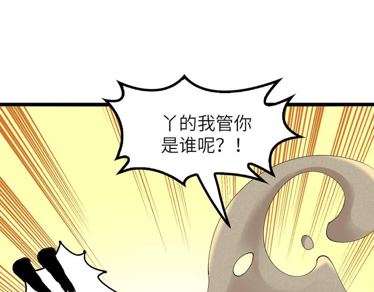 第199话 藏图惨遭毒手53