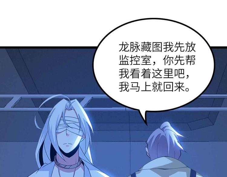 第199话 藏图惨遭毒手47