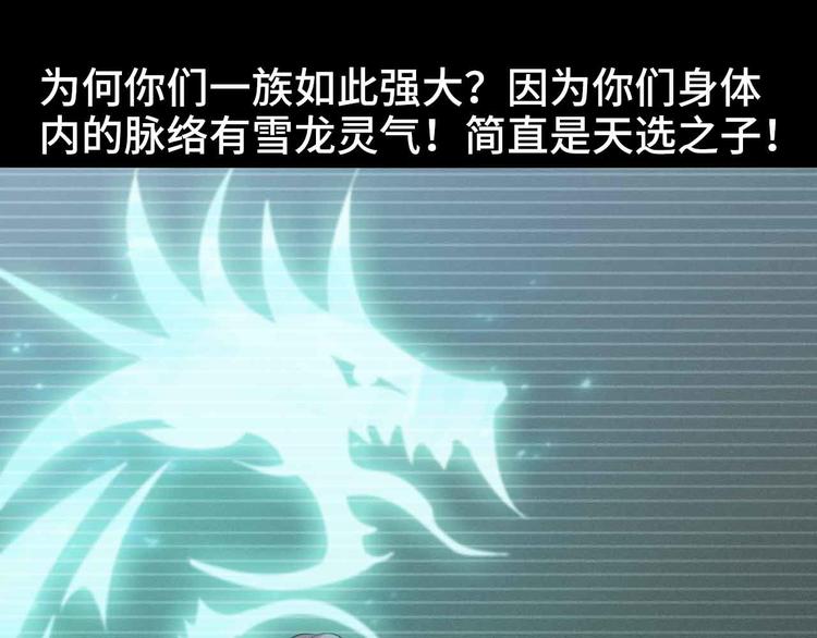 第186话 灭族之恨39